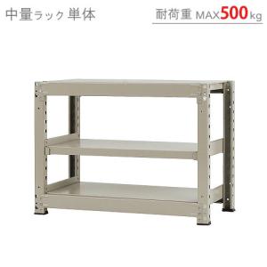 スチールラック スチール棚 業務用 収納 中量ラック500kg 単体 幅90×奥行60×高さ70cm 3段 500kg/段の商品画像