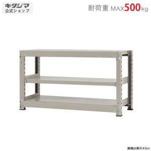 キタジマ スチールラック 幅90 奥行90 高さ70cm 3段 スチール棚 業務用