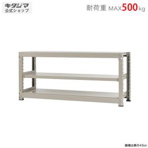 キタジマ スチールラック 幅90 奥行90 高さ70cm 3段 スチール棚 業務用