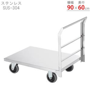 ステンレス台車　CA-64S　幅90×奥行60cm　ステンレス　500kg｜kitajimasteel