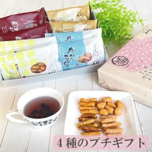 お中元 帰省 お土産 手土産  プレゼント ギフト 2023 和菓子 スイーツ 引っ越し 挨拶 お菓子 お供え 詰め合わせ お返し 北海道 丸福かりんとう