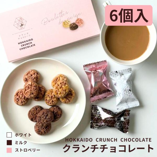 プレゼント プチギフト ギフト スイーツ お菓子 詰め合わせ 洋菓子 セット 2024 雪のこつぶ