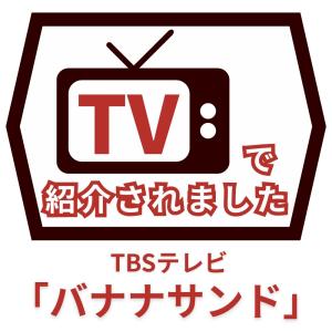 【TVで紹介】2026 お菓子 和菓子 ドーナ...の詳細画像1