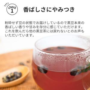 爆買 2026 北海道産 黒豆茶 国産 500...の詳細画像2