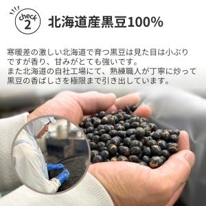 爆買 2026 北海道産 黒豆茶 国産 500...の詳細画像3