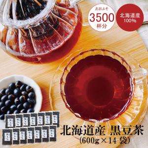 北海道産 黒豆茶 国産 大量 600g 14袋セット ノンカフェイン 熱中症 対策 高齢者 こども ...