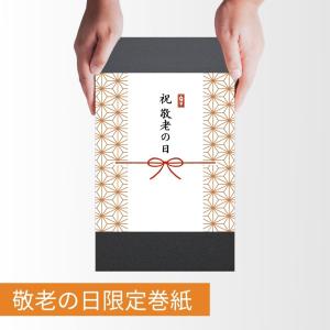 2026 和菓子 お菓子 ギフト 老舗 北海道...の詳細画像5