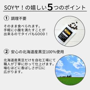高たんぱく 補給食 SOYヤ! マラソン 部活...の詳細画像3
