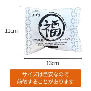 【TVで紹介】2026 お菓子 和菓子 ドーナ...の詳細画像5