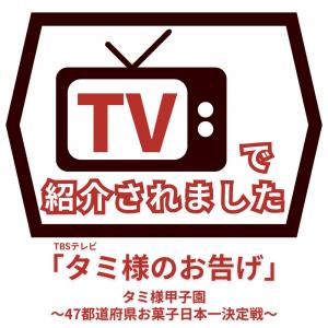 【TVで紹介】遅れてごめんね 父の日 ポイント...の詳細画像1