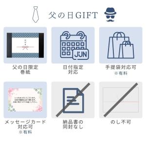 【TVで紹介】遅れてごめんね 父の日 ポイント...の詳細画像5