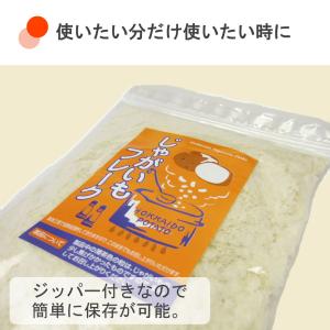 2026 離乳食 ベビーフード 北海道産 野菜...の詳細画像4