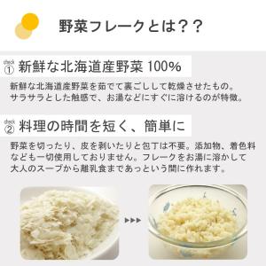 2026 離乳食 ベビーフード 北海道産 野菜...の詳細画像5