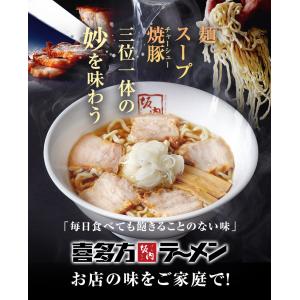 喜多方ラーメン坂内 生ラーメン | 4食焼豚ブ...の詳細画像1