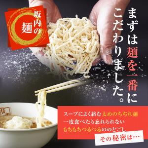 喜多方ラーメン坂内 生ラーメン | 4食焼豚ブ...の詳細画像4