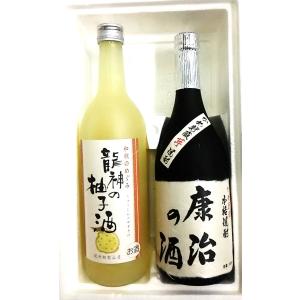 名入れ 甕熟成芋焼酎 720ｍｌ ＆ 龍神のゆず酒 720ｍｌ 2本セット｜kitakatsu3