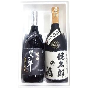 名入れ 黒牛 純米吟醸無濾過生原酒  ＆ 黒牛環山 720ｍｌ 2本セット｜kitakatsu3