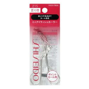 【即納】資生堂 ミニアイラッシュカーラー　215　【4901872200580】