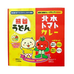 埼玉コラボギフト　熊谷×北本