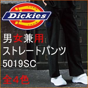 ディッキーズ　5019SC　男女兼用　カーゴパンツ｜kitamurahifuku1
