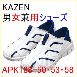 KAZEN　カゼン　APK188-50 　男女兼用スニーカー｜kitamurahifuku1
