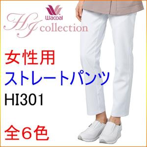 フォーク　HI301　女性用　スリムストレートパンツ｜kitamurahifuku1