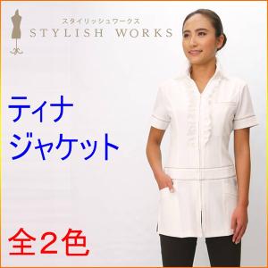 スタイリッシュワークス　ティナジャケット　エステ/白衣/ユニフォーム/制服/ナース｜kitamurahifuku1