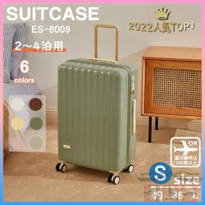 スーツケース 機内持ち込み 軽量 小型 Sサイズ Mサイズ おしゃれ 短途旅行 出張 3-5日用 かわいい ins人気 キャリーケース キャリーバッグ 6色 es-8009｜kitamurastore5