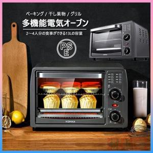 電気オーブン 多機能ベーキング フードドライヤー コンベクションオーブン オーブントースター ター パン焼き器13L オーブンレンジ あたため ケーキ パン｜kitamurastore5