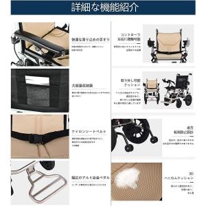 電動車椅子 介護式 車いす 軽量 折り畳み 電...の詳細画像2