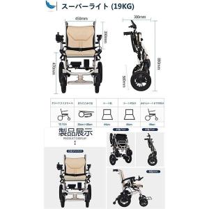 電動車椅子 介護式 車いす 軽量 折り畳み 電...の詳細画像3