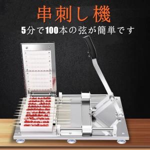 串刺し機 ケバブ機 バーベキュー 肉の串刺し機 居酒屋 キャンプ バーベキューカーター 焼き用BBQツール DIY肉串焼き パーティー焼き用 多機能肉スライサ｜kitamurastore5