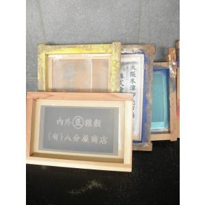 シルクスクリーン 版代 A4サイズ : 北村雑貨店 - 通販 - Yahoo