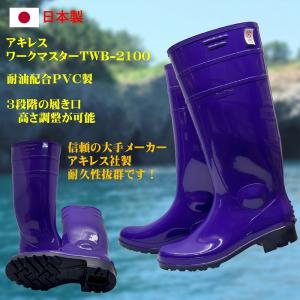 日本製 消防現場用防火長靴 ケブラー入り編上げゴム長靴 24.0cm〜28.0
