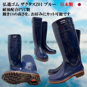 厨房 長靴 弘進ゴム ザクタス 耐油長靴Z01（レッド）衛生長靴 日本製