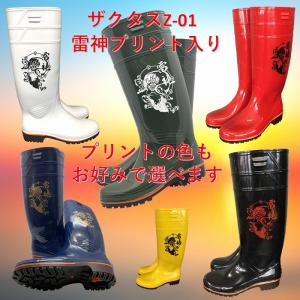 新品　第一ゴム　水中長靴　25.5㎝ 厨房 長靴 弘進ゴム ザクタス 耐油長靴Z01 浮世絵風マーク入り 日本製