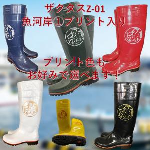 厨房 長靴 弘進ゴム ザクタス 耐油長靴Z01 ...の商品画像