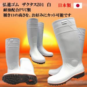 アキレス（achilles） 長靴 ワークマスター 白 TSW2100 耐油 衛生