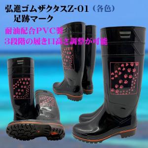 耐油長靴ザクタス限定色カーキ 日本製長靴 弘進ゴム Z100 水産長靴