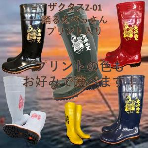 厨房 長靴 弘進ゴム ザクタス 耐油長靴Z01各色 金色 金色