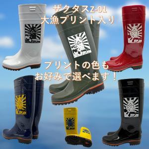 ザクタス　イエロー 弘進ゴム 【限定色オレンジ・イエロー入荷】 ザクタス 長靴