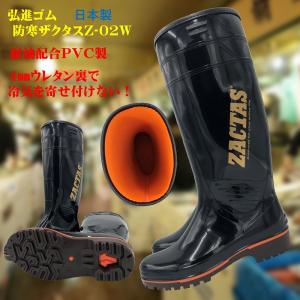 防寒ザクタス耐油長靴Z-02W(黒) : 北村雑貨店 - 通販 - Yahoo 防寒ザクタス耐油長靴Z-02W(黒) : 北村雑貨店 - 通販 - Yahoo
