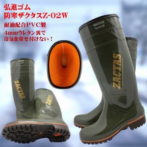 ザクタス耐油大長Z100（黒）29cm（弘進ゴム製） : 北村雑貨店