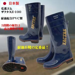 厨房 長靴 弘進ゴム ザクタス 耐油長靴Ｚ100（ブルー）衛生長靴
