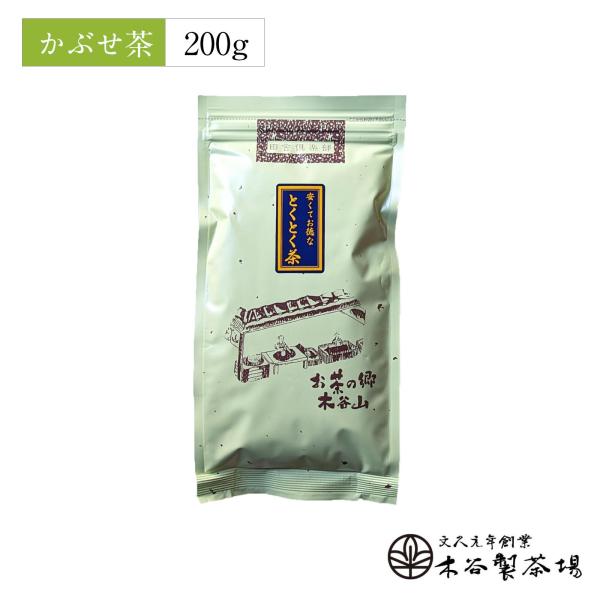 とくとく茶 200g かぶせ茶 緑茶 煎茶 宇治茶 お茶 日本茶 茶葉 京都