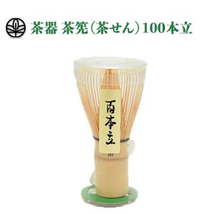 茶器 茶筅（茶せん）100本立 茶道具 茶筌 茶道 百本立 100本立て 百本立て お稽古用 おけいこ用 抹茶 初心者｜kitanitea