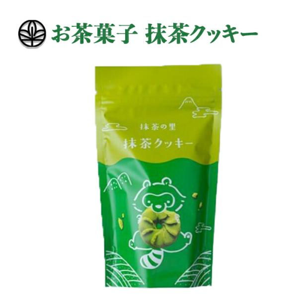 お茶菓子 抹茶クッキー 抹茶 スイーツ 抹茶スイーツ クッキー プチギフト 京都