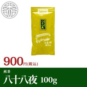 【2023 新茶】八十八夜 100g 宇治茶 緑茶 煎茶 日本茶 お茶｜kitanitea