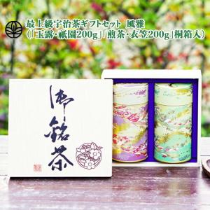一保堂茶舗 玉露 萬徳 150g・煎茶 日月 160g 中缶 セット お茶 茶葉 焙