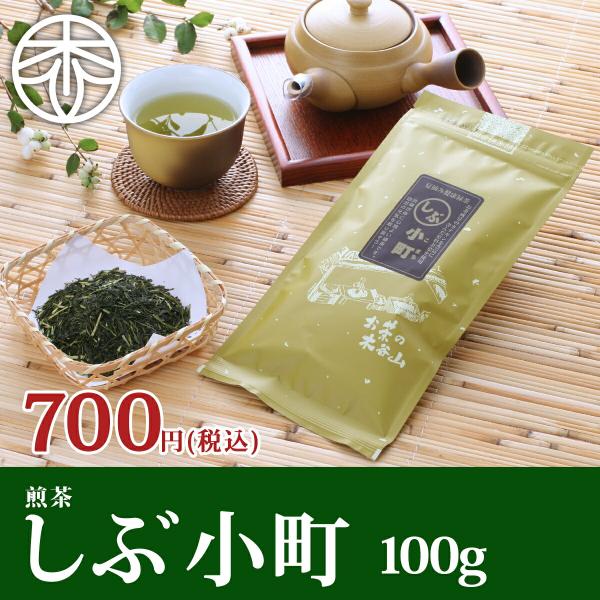 煎茶 しぶ小町 100g 緑茶 お茶 茶葉 日本茶 京都 宇治茶 カテキン